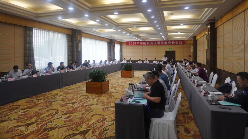 中国农资流通协会会长会议在鲁举办